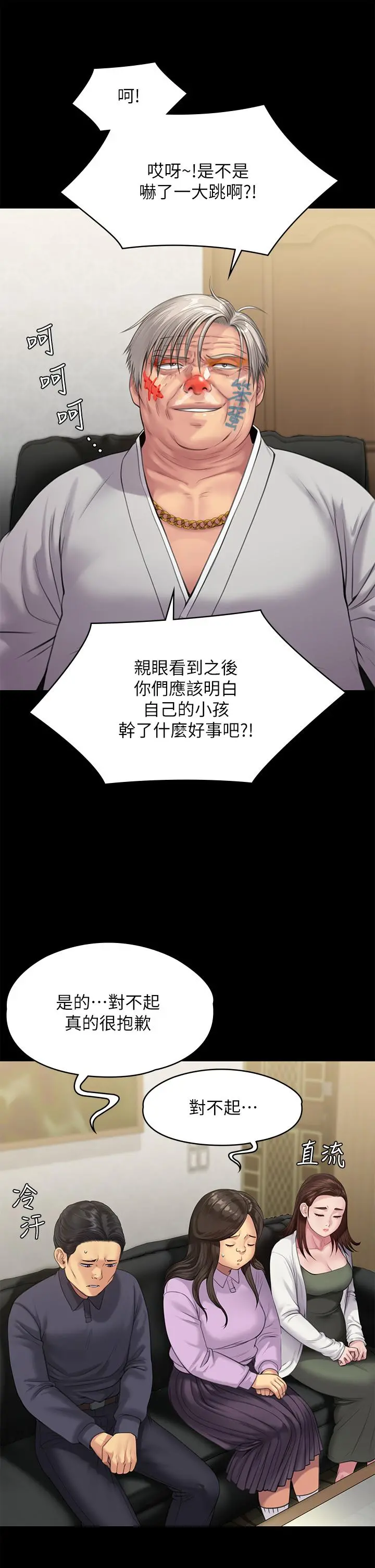 傀儡 第235话-生过孩子了还这么紧 第43页