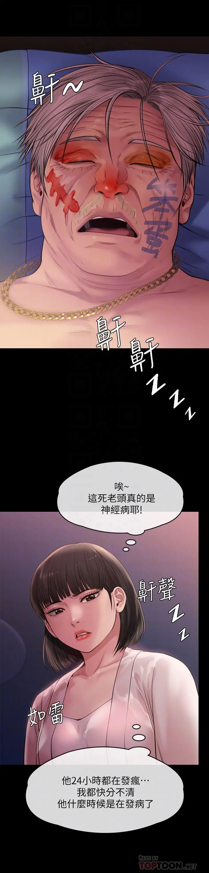 傀儡 第235话-生过孩子了还这么紧 第12页