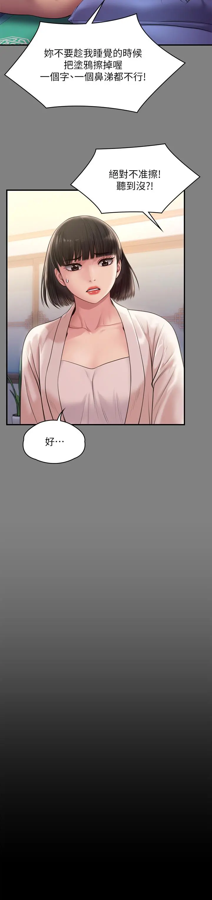 傀儡 第235话-生过孩子了还这么紧 第11页