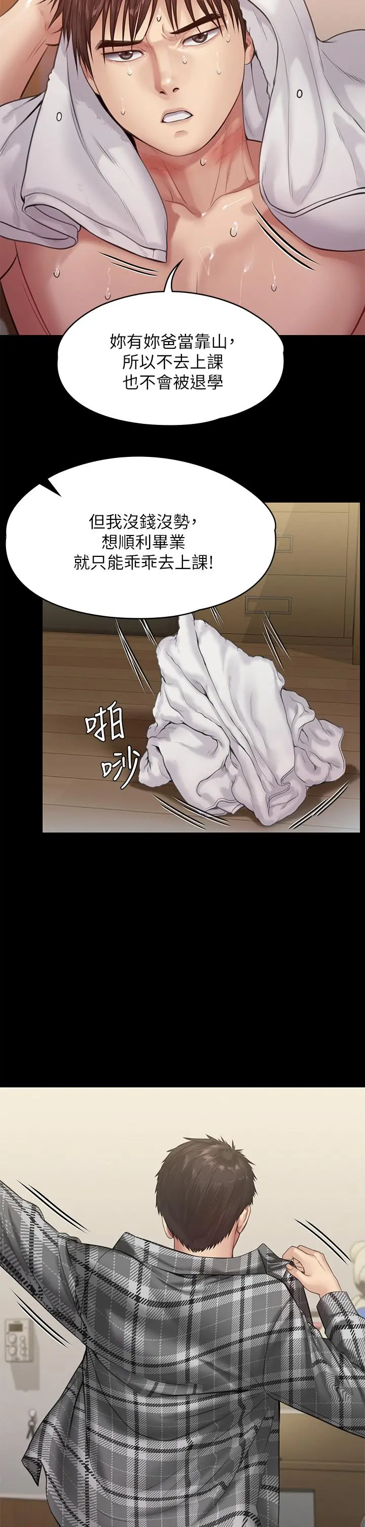 傀儡 第235话-生过孩子了还这么紧 第20页