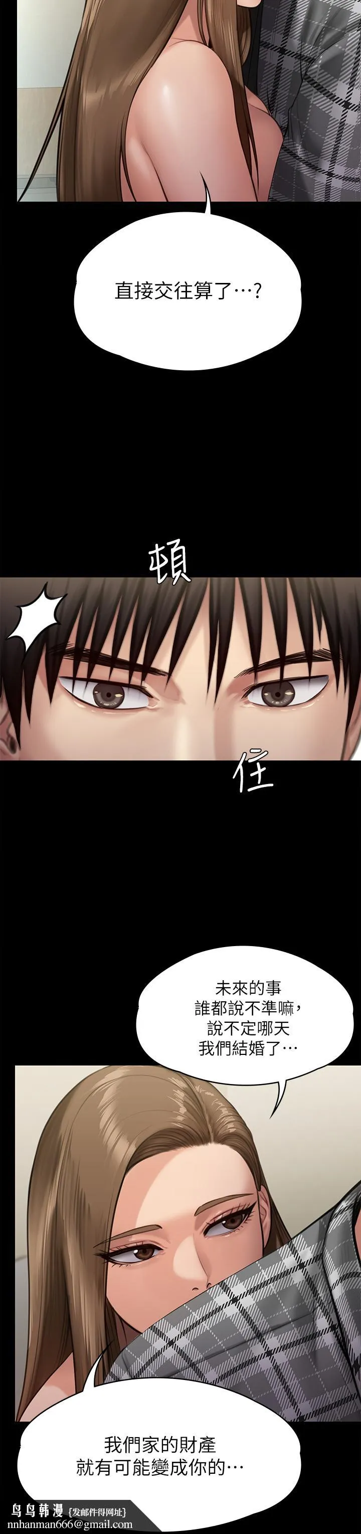 傀儡 第235话-生过孩子了还这么紧 第26页