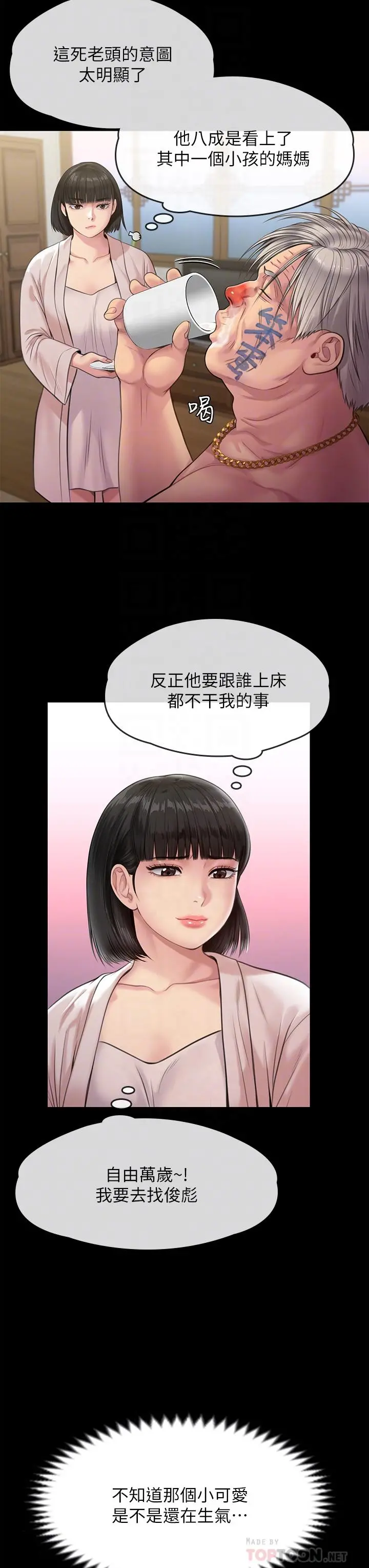 傀儡 第235话-生过孩子了还这么紧 第16页