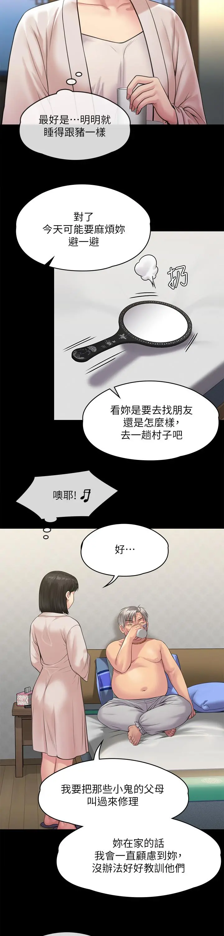 傀儡 第235话-生过孩子了还这么紧 第15页