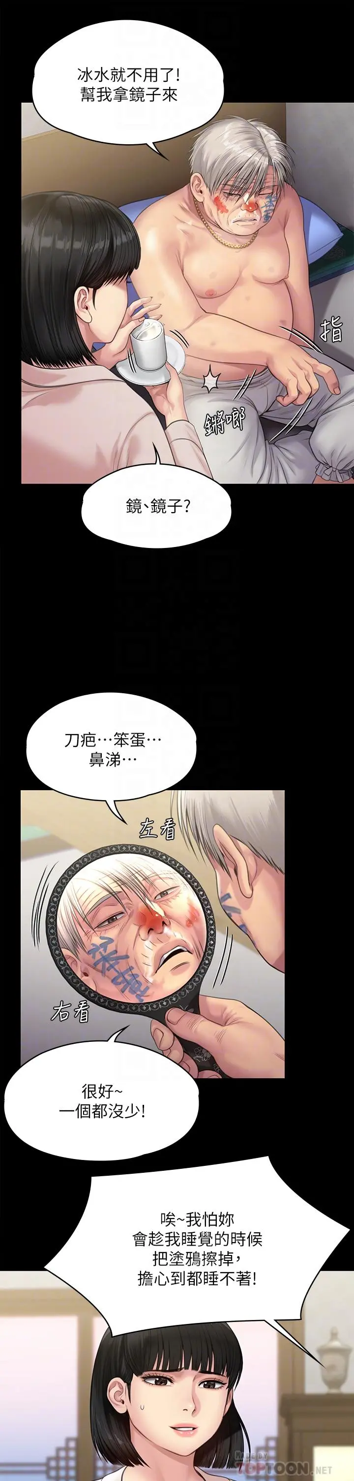 傀儡 第235话-生过孩子了还这么紧 第14页