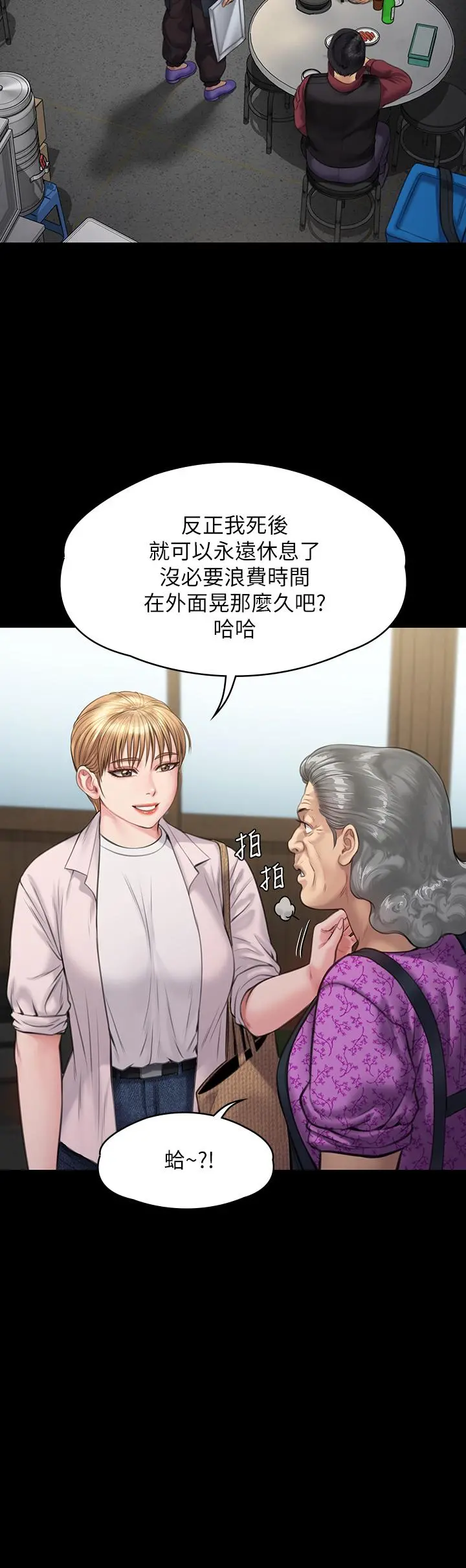 傀儡 第235话-生过孩子了还这么紧 第37页