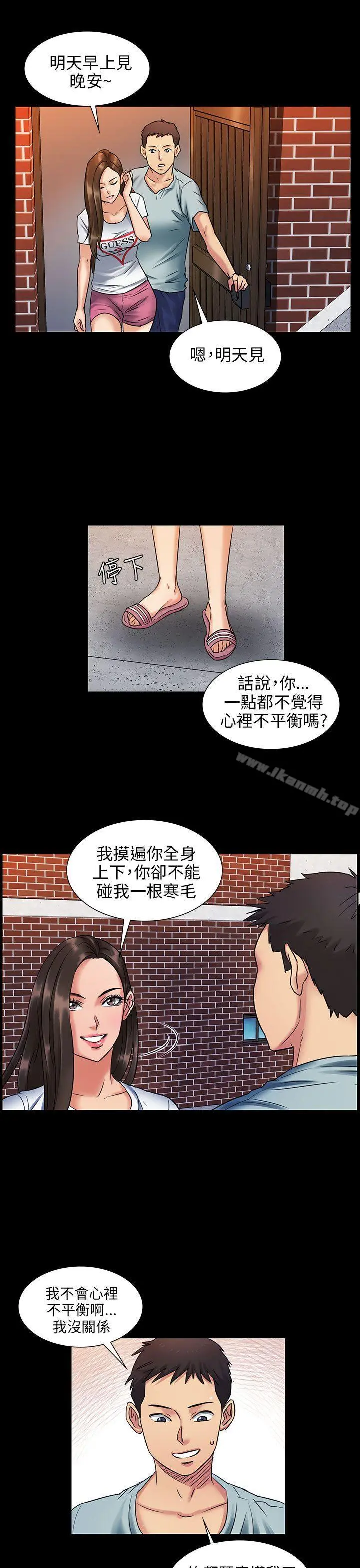 傀儡 第2话 第34页