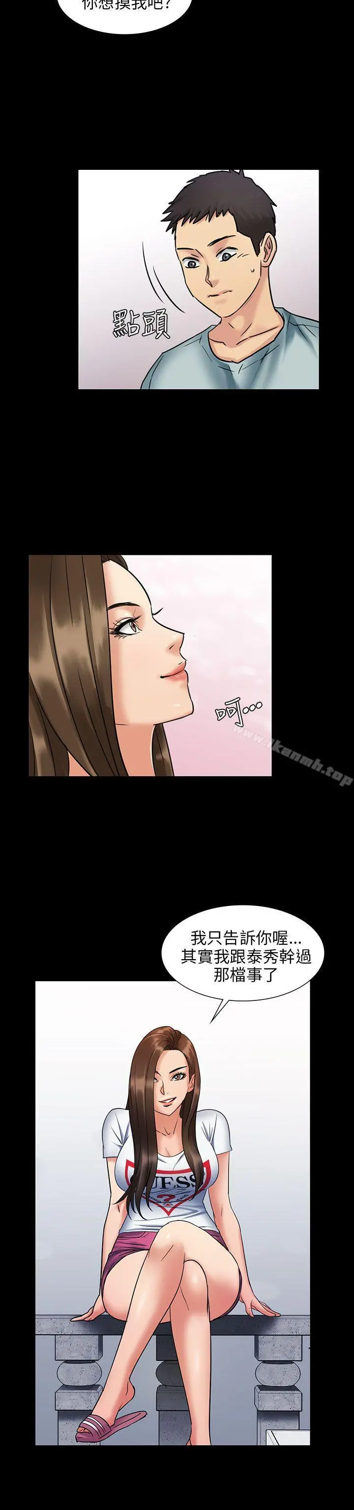 傀儡 第2话 第37页