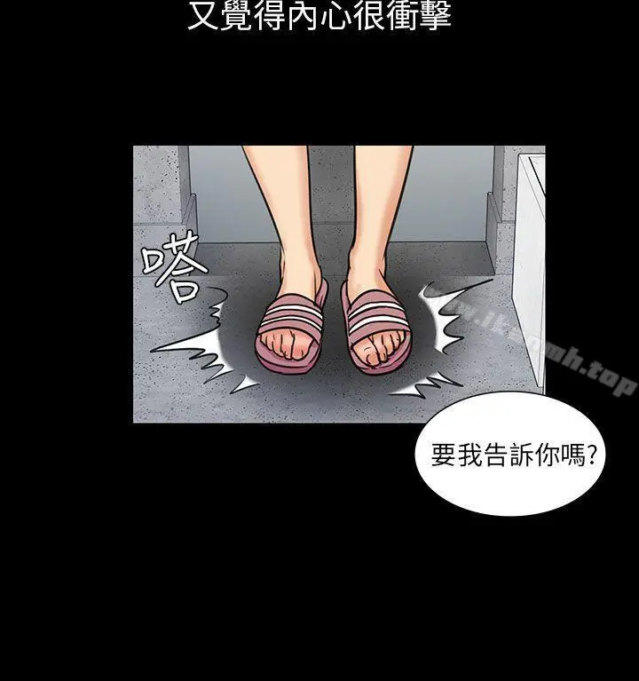 傀儡 第2话 第39页