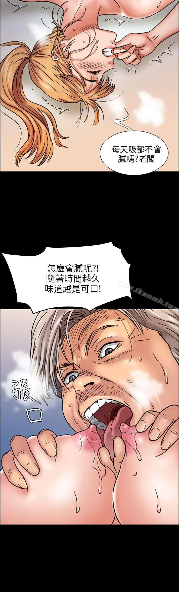 傀儡 第2话 第28页