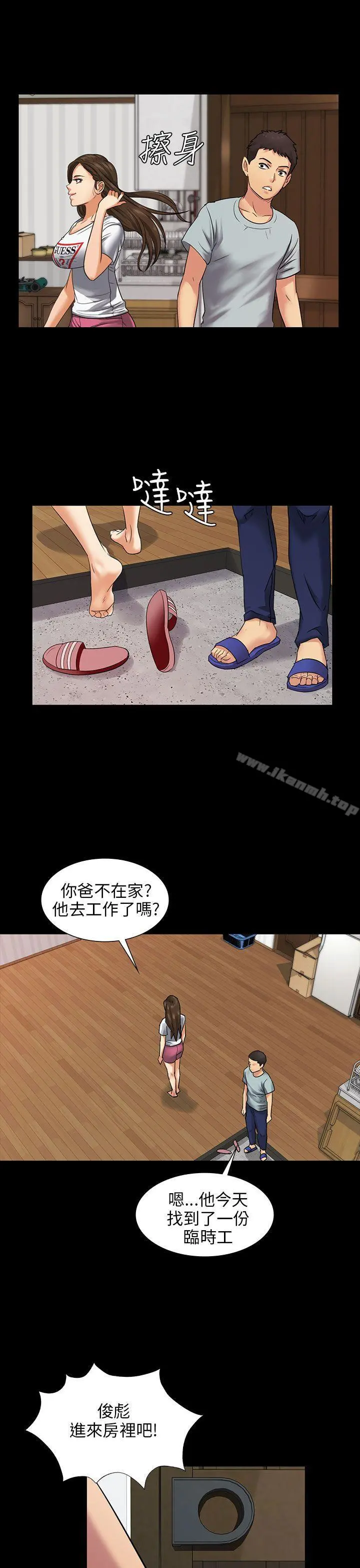 傀儡 第2话 第4页