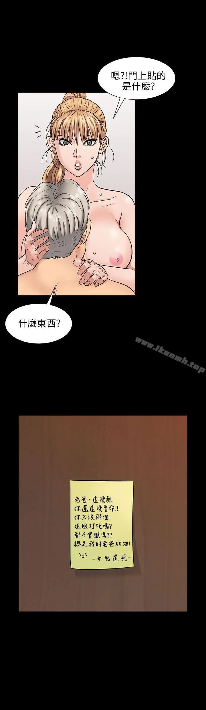 傀儡 第2话 第18页