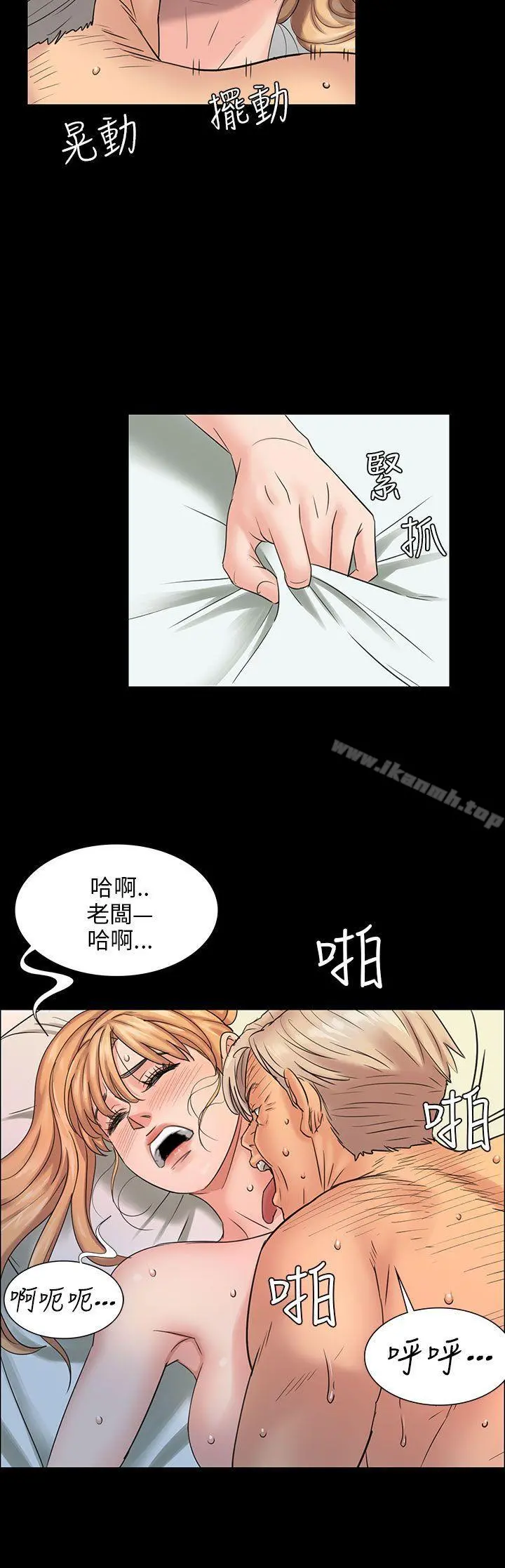 傀儡 第2话 第23页