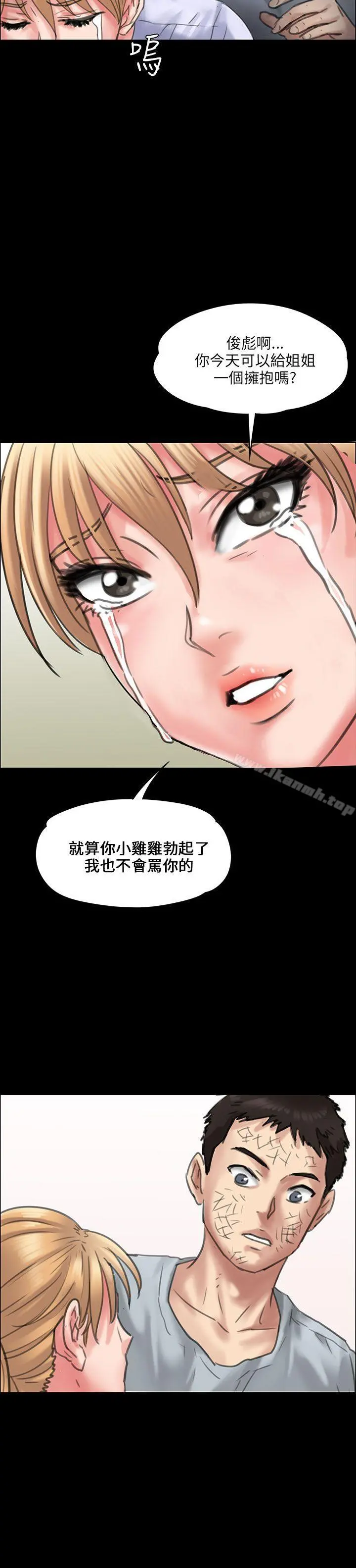傀儡 第21话 第47页