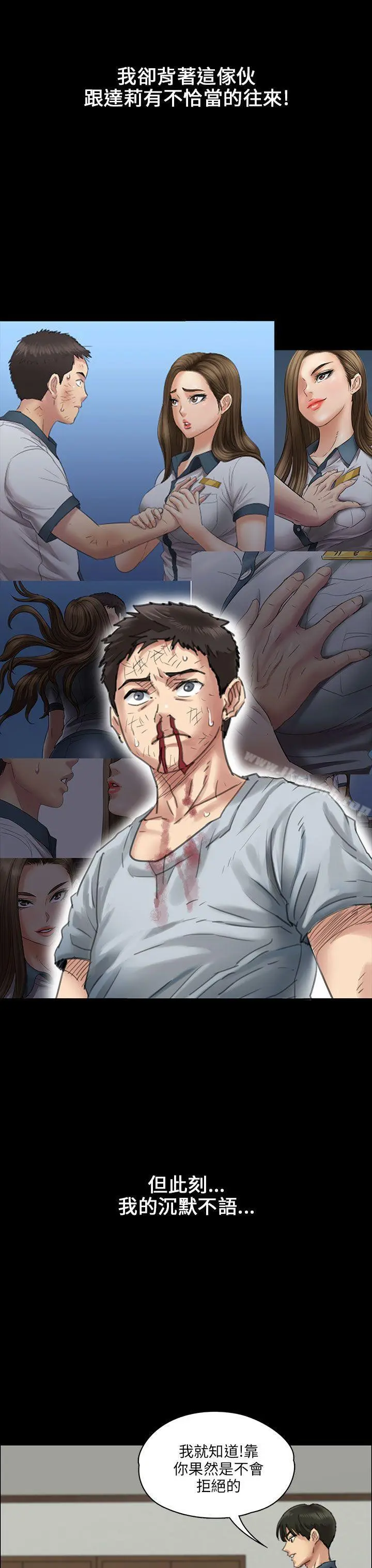 傀儡 第21话 第38页