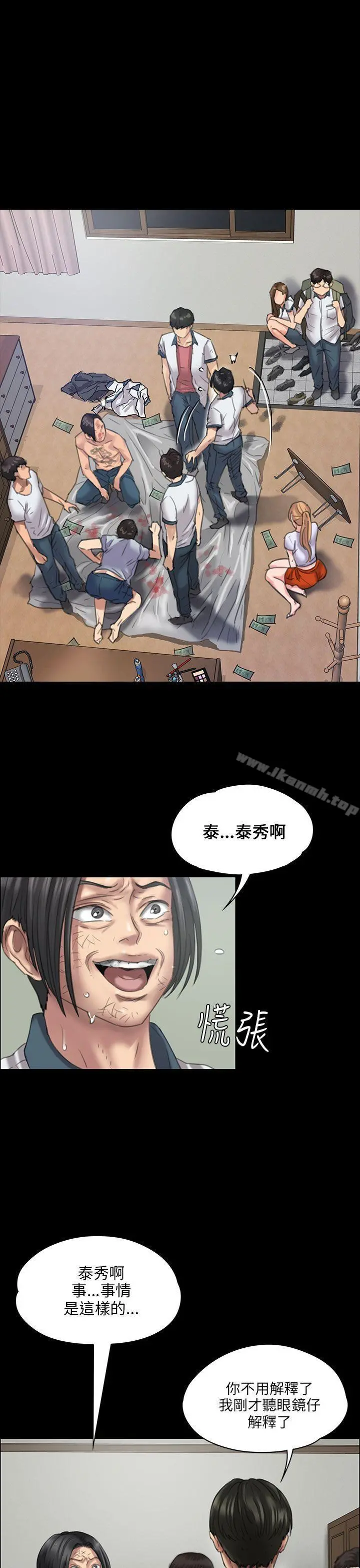 傀儡 第21话 第5页
