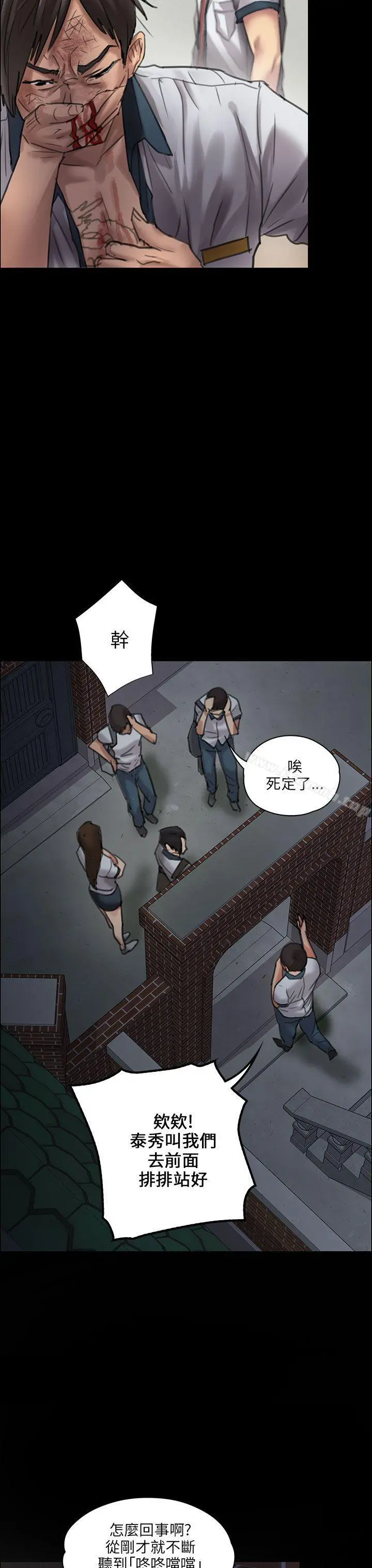 傀儡 第21话 第27页