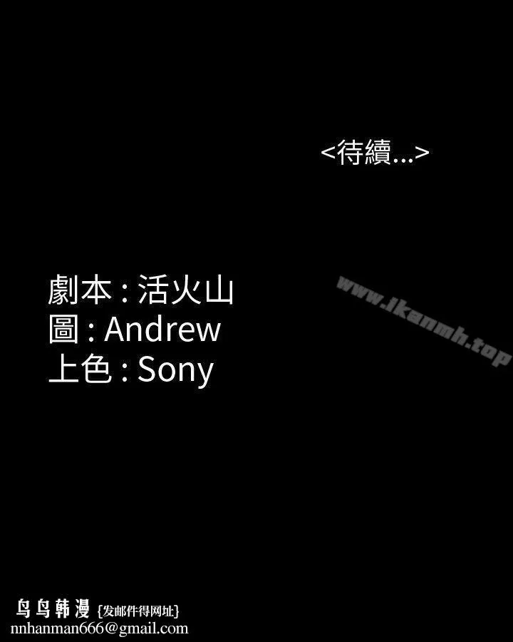 傀儡 第21话 第49页