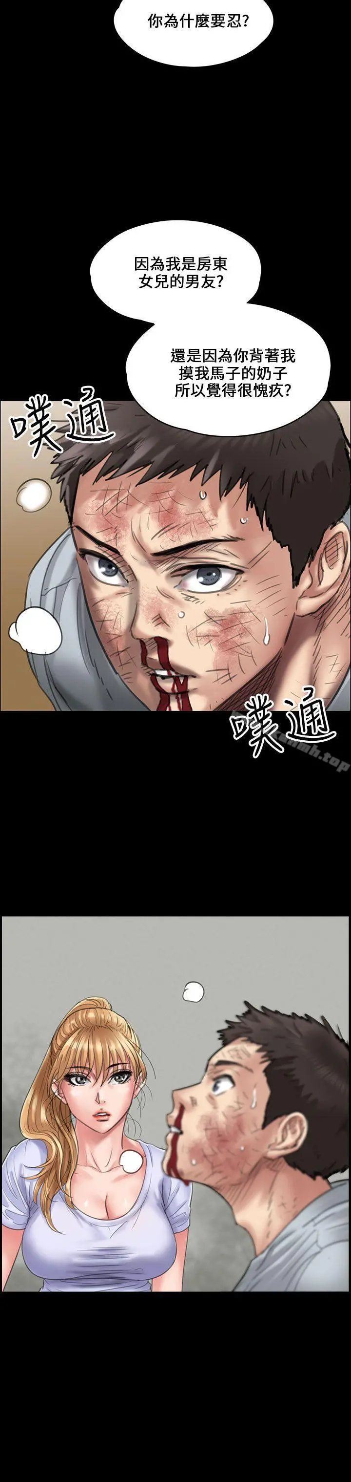 傀儡 第21话 第32页