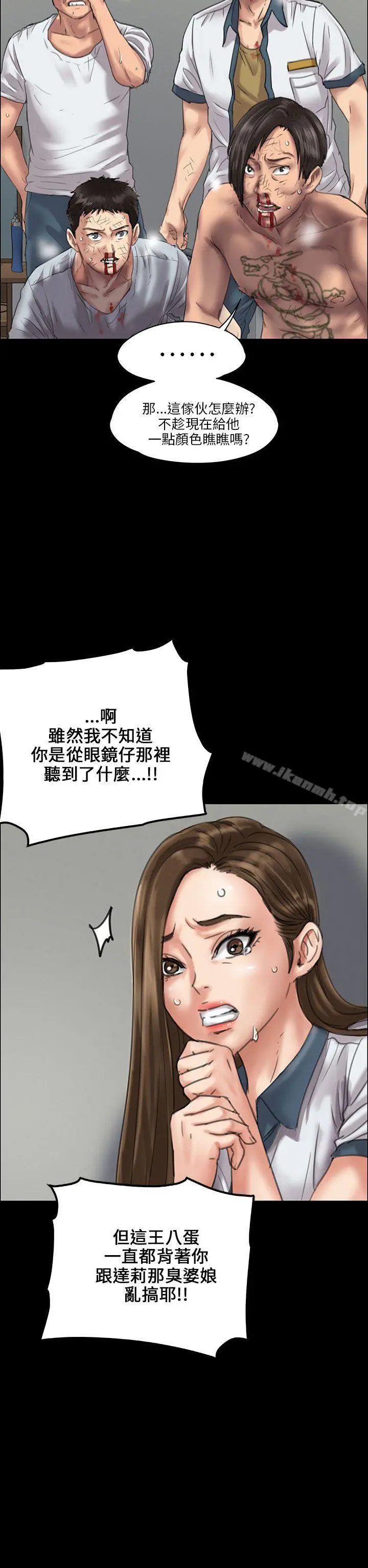 傀儡 第21话 第13页