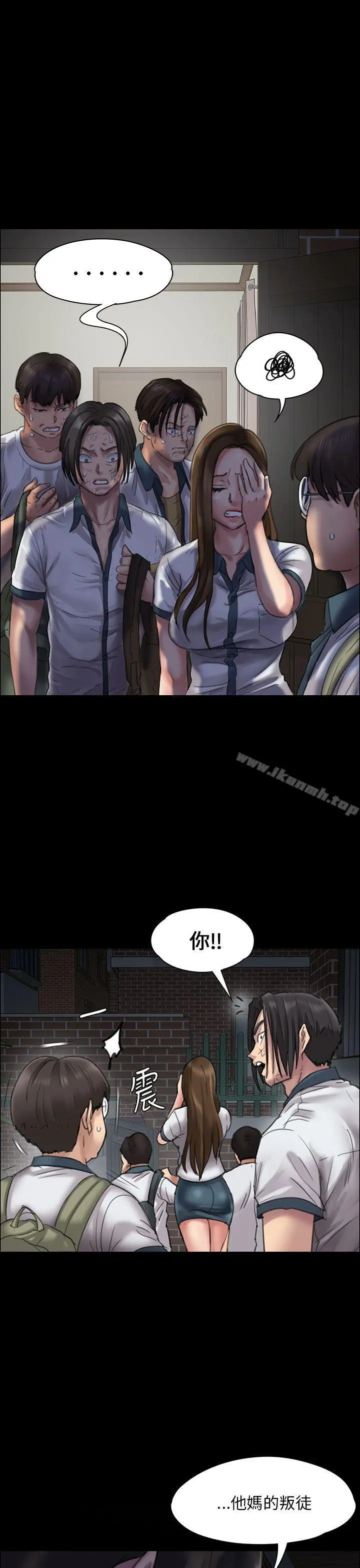 傀儡 第21话 第24页
