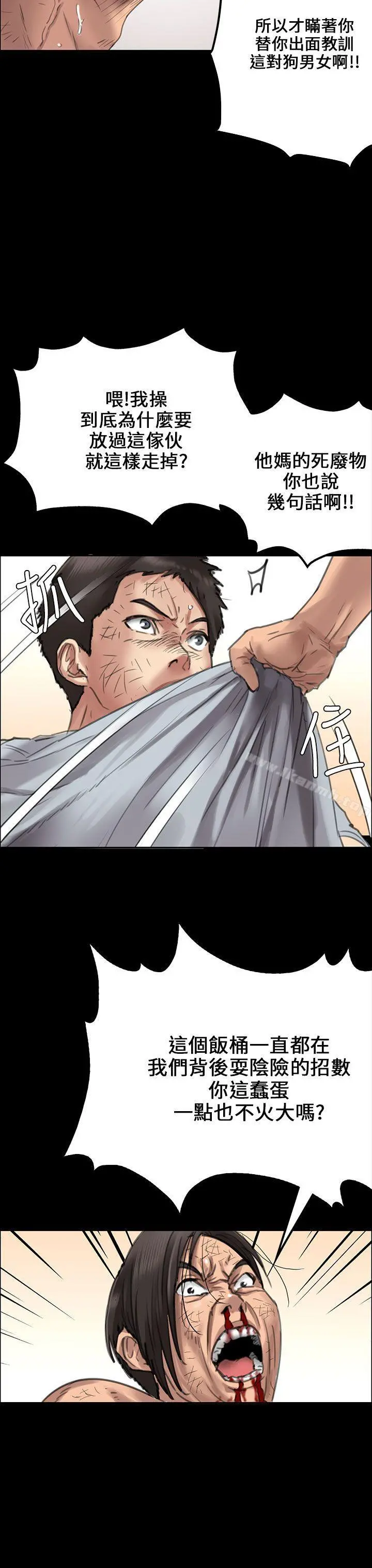 傀儡 第21话 第15页