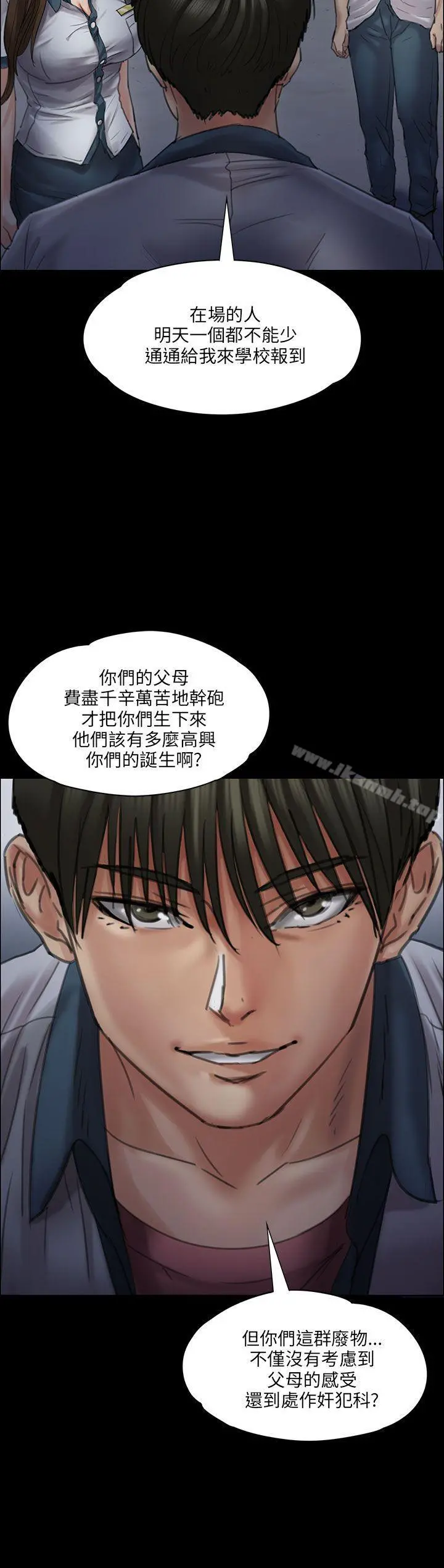 傀儡 第21话 第41页