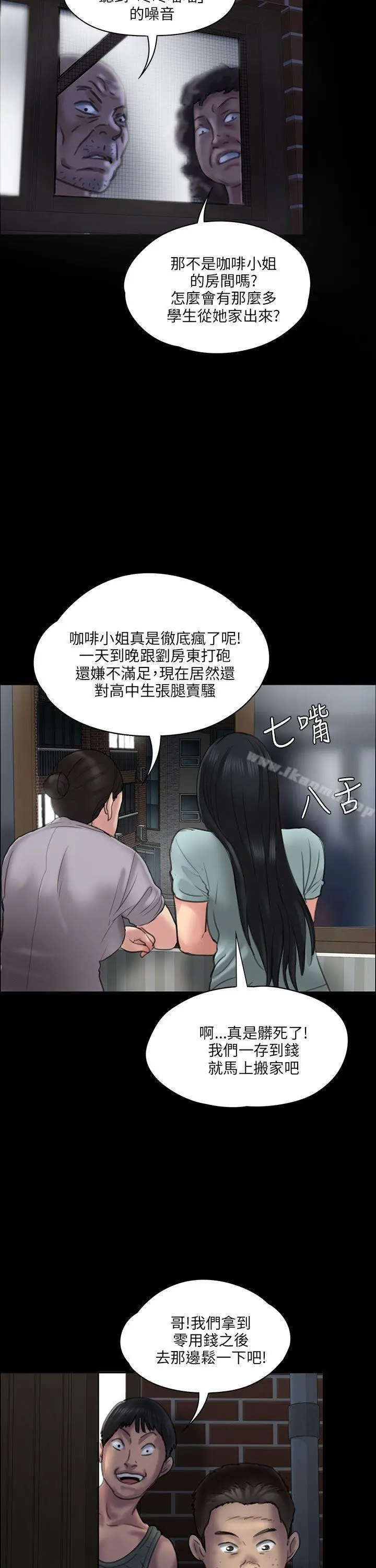 傀儡 第21话 第28页