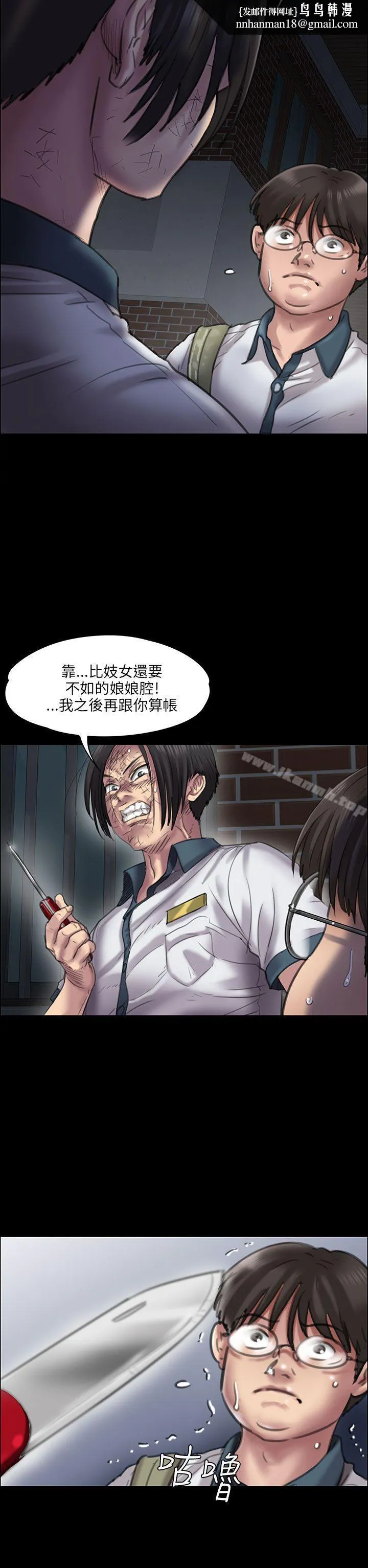傀儡 第21话 第25页
