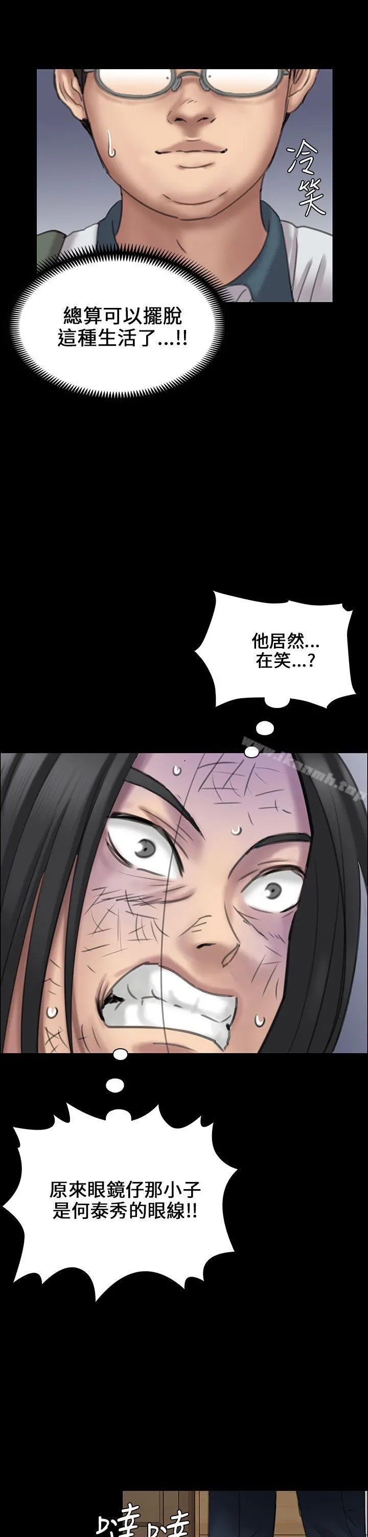 傀儡 第21话 第9页