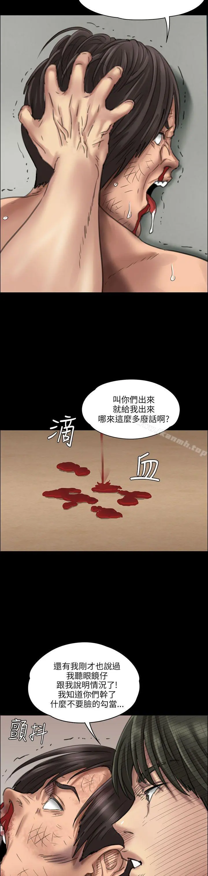 傀儡 第21话 第21页