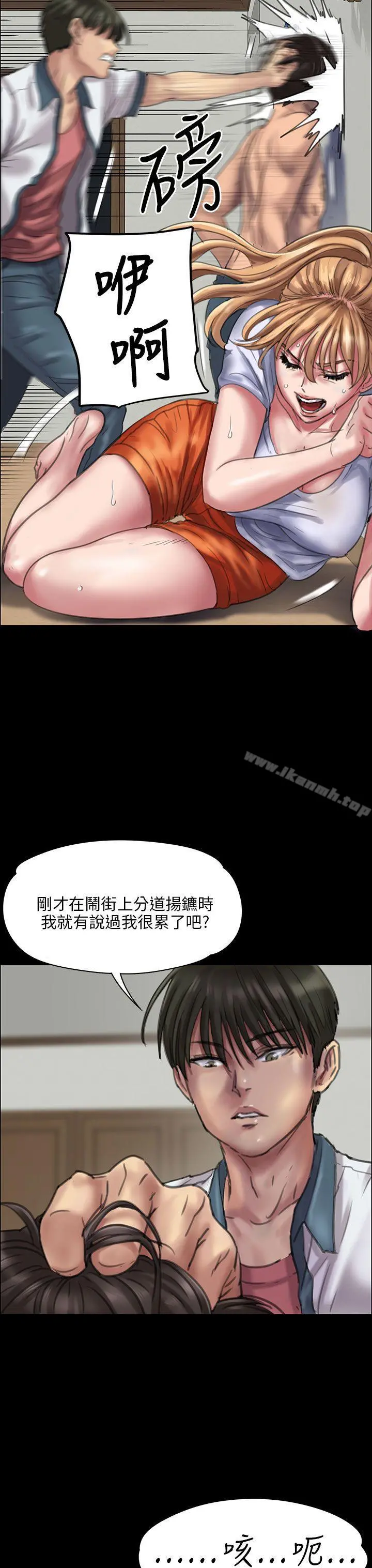 傀儡 第21话 第20页