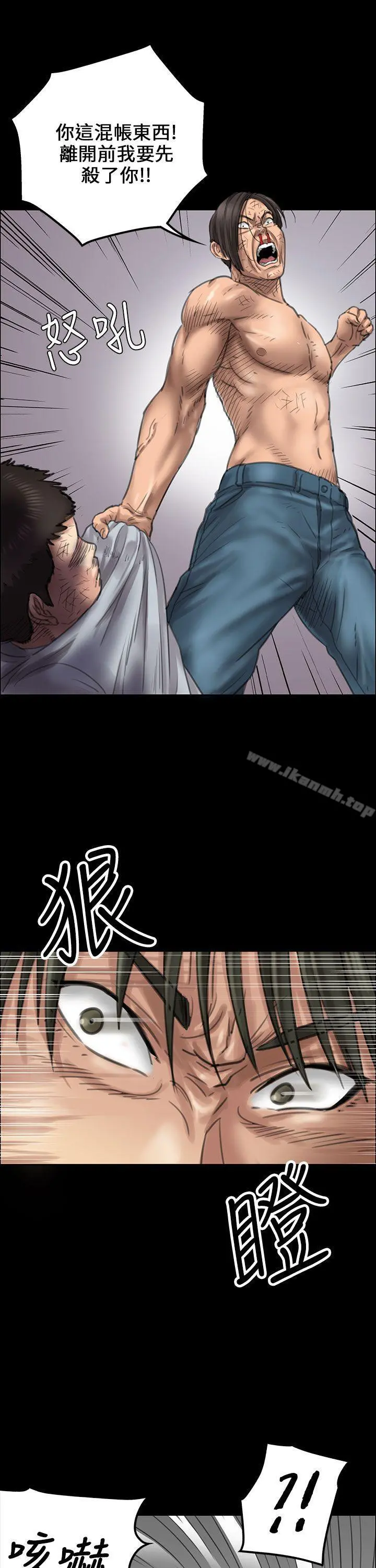 傀儡 第21话 第16页