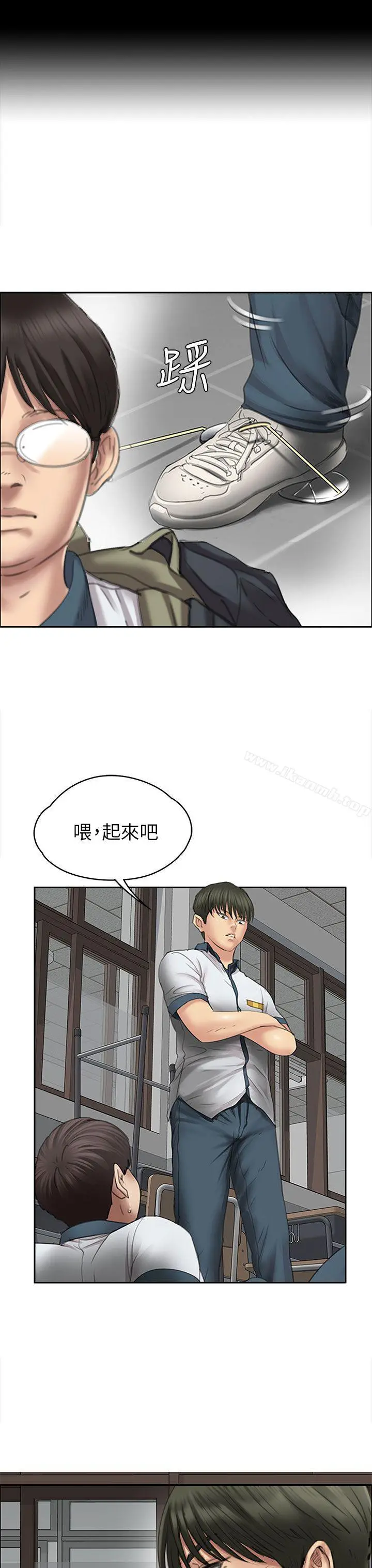 傀儡 第21话 第7页