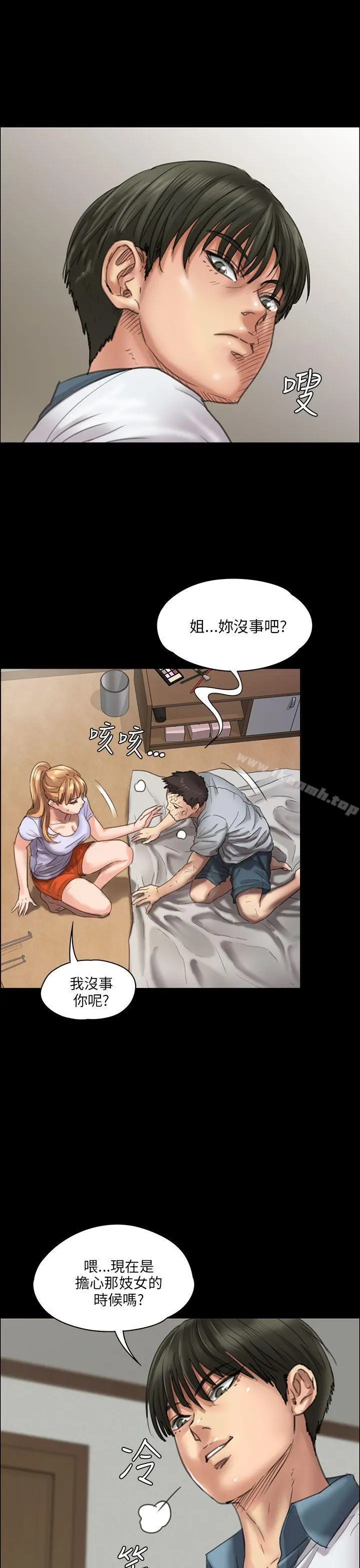 傀儡 第21话 第30页
