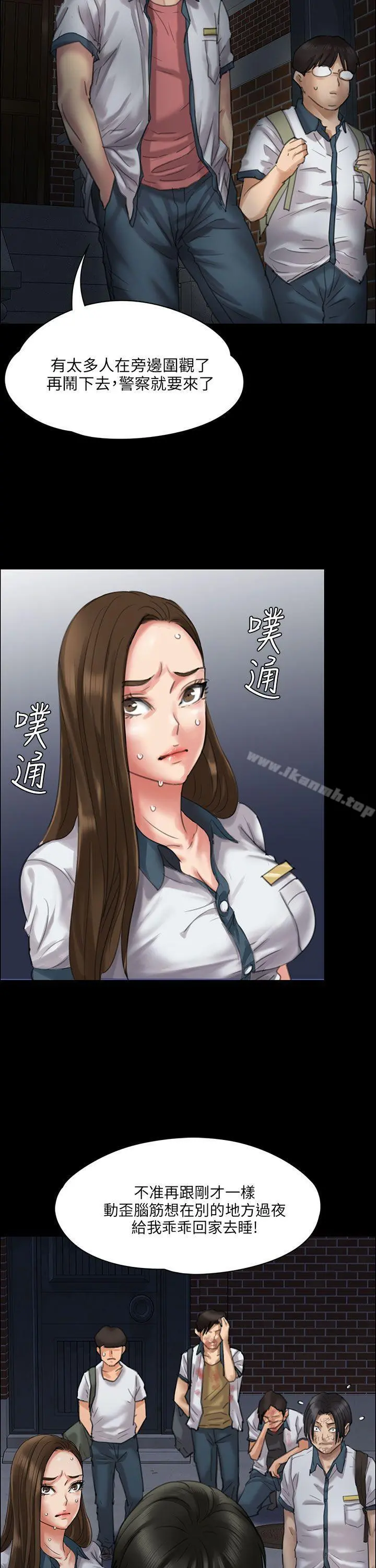 傀儡 第21话 第40页