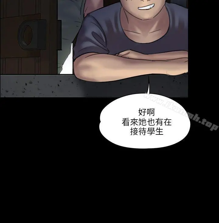 傀儡 第21话 第29页