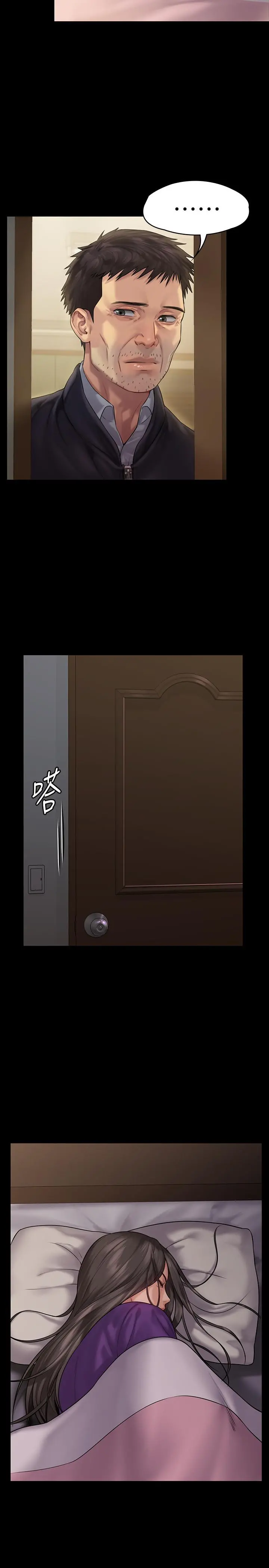 傀儡 第152话-她们的惊人决定 第23页