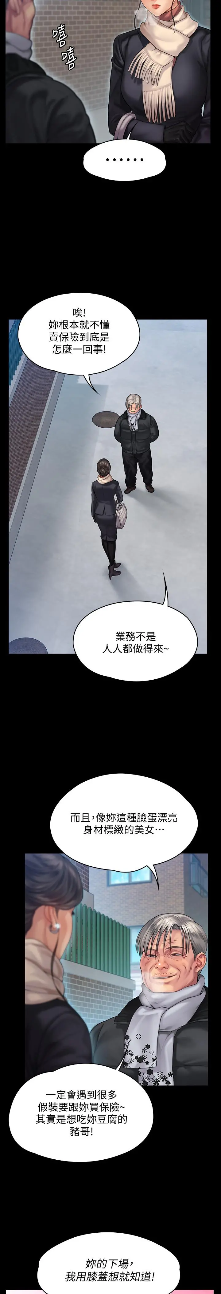 傀儡 第152话-她们的惊人决定 第27页