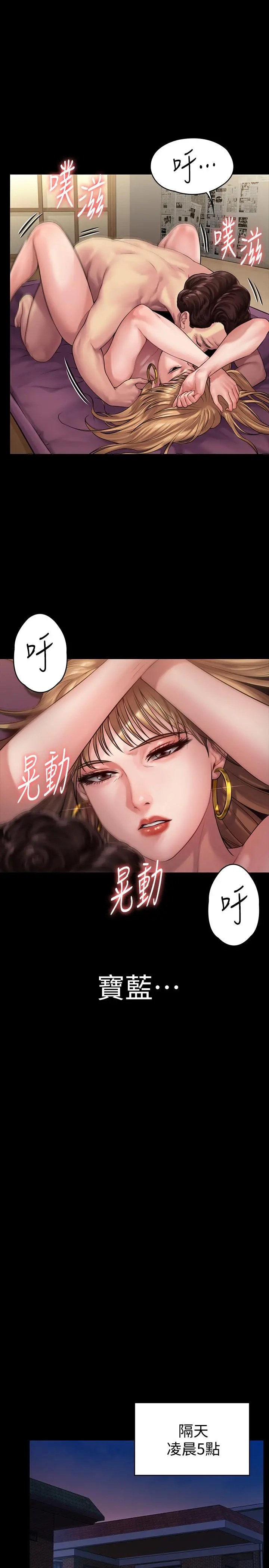 傀儡 第152话-她们的惊人决定 第21页