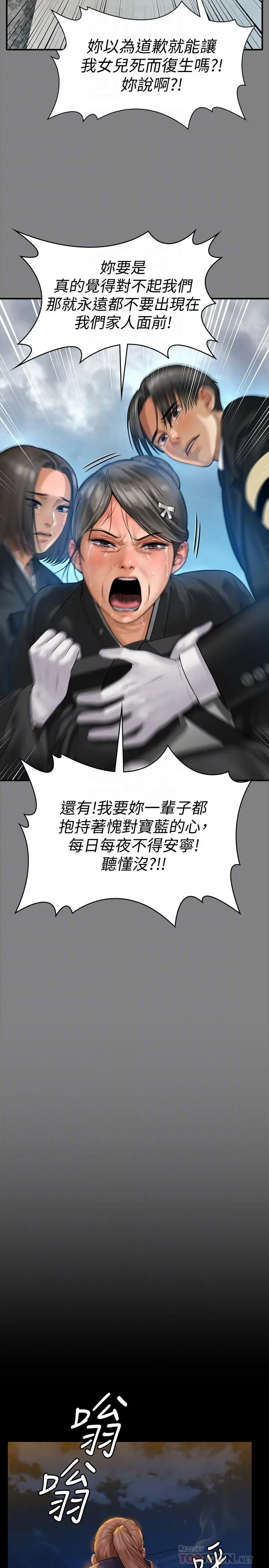 傀儡 第152话-她们的惊人决定 第14页