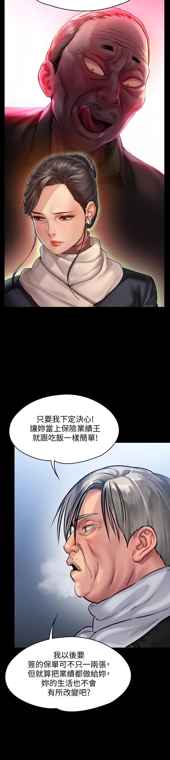 傀儡 第152话-她们的惊人决定 第28页