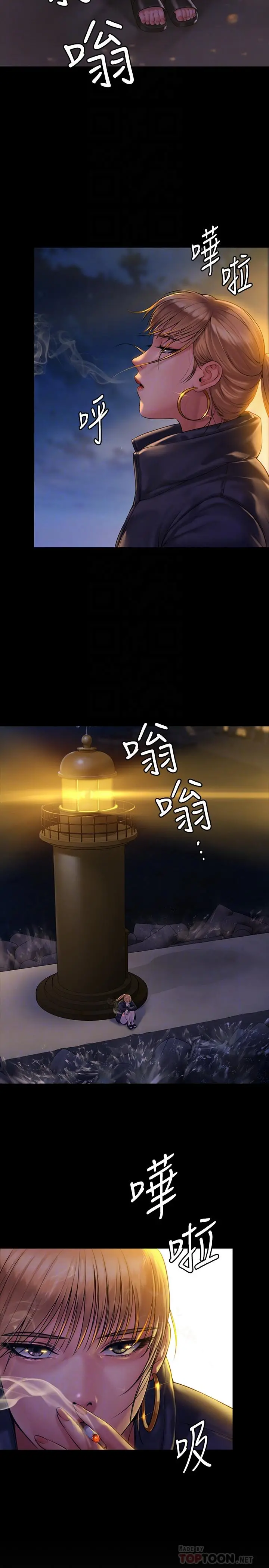 傀儡 第152话-她们的惊人决定 第6页