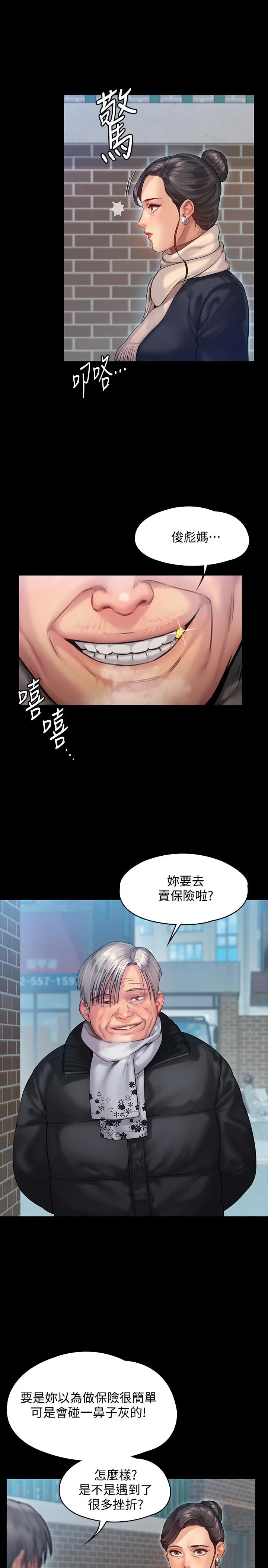 傀儡 第152话-她们的惊人决定 第26页