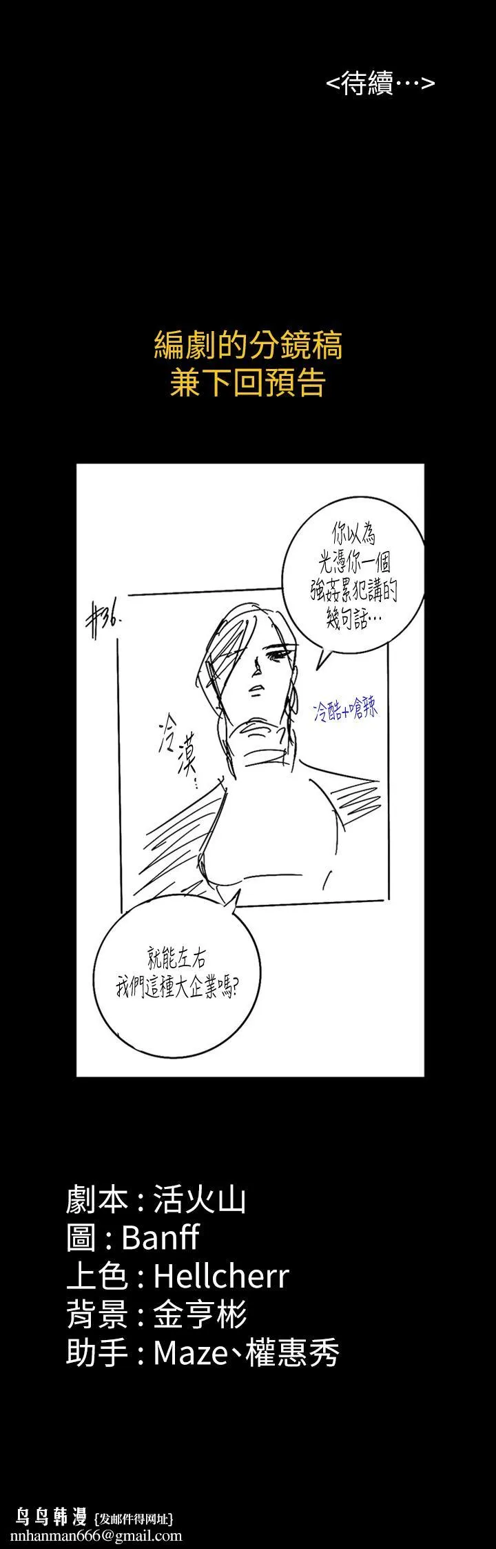 傀儡 第152话-她们的惊人决定 第37页