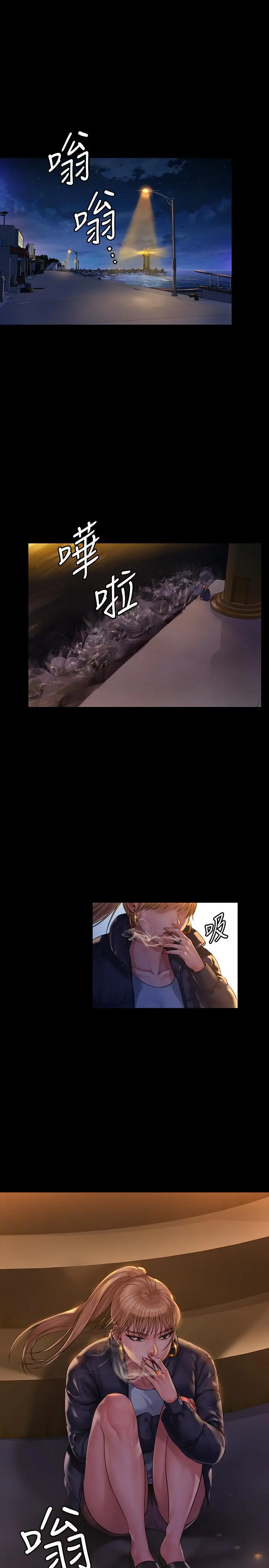 傀儡 第152话-她们的惊人决定 第5页