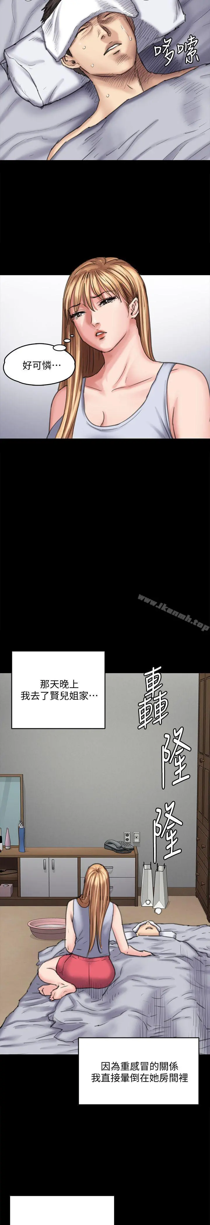 傀儡 第89话-觉醒后的重逢 第22页