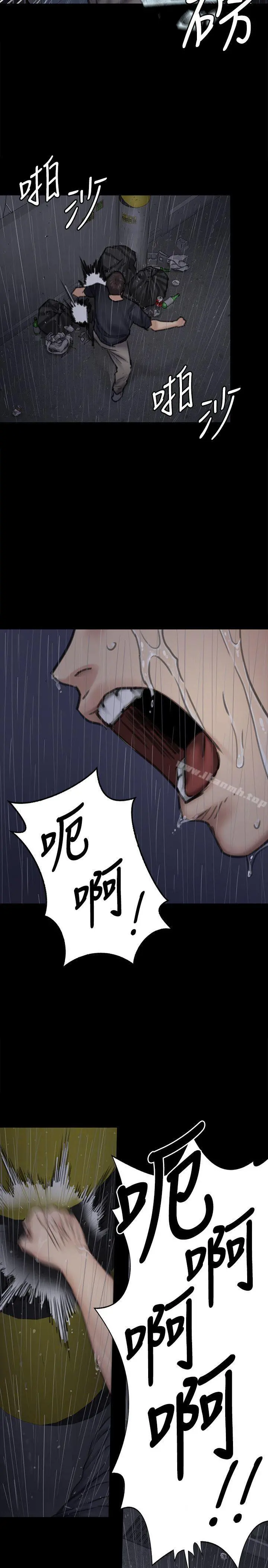 傀儡 第89话-觉醒后的重逢 第12页