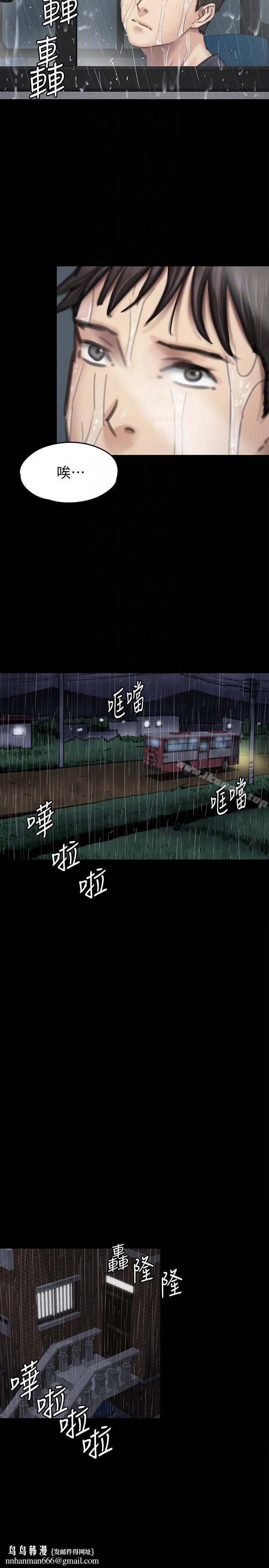 傀儡 第89话-觉醒后的重逢 第17页