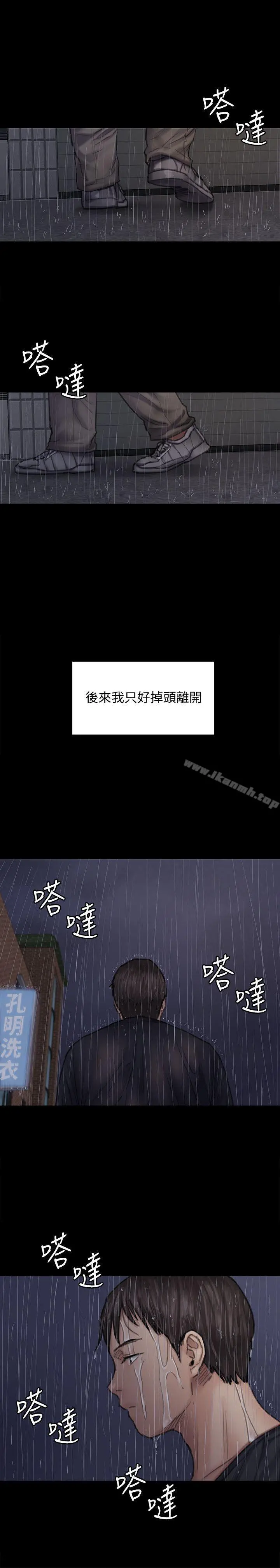 傀儡 第89话-觉醒后的重逢 第10页