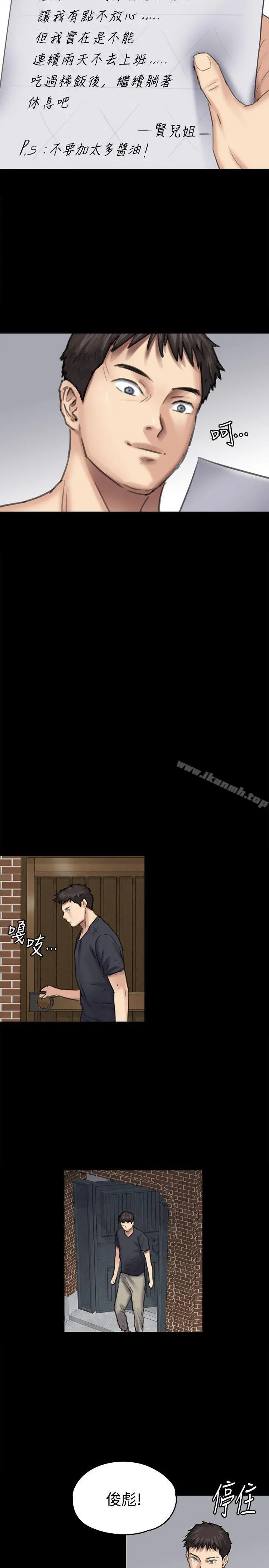 傀儡 第89话-觉醒后的重逢 第26页